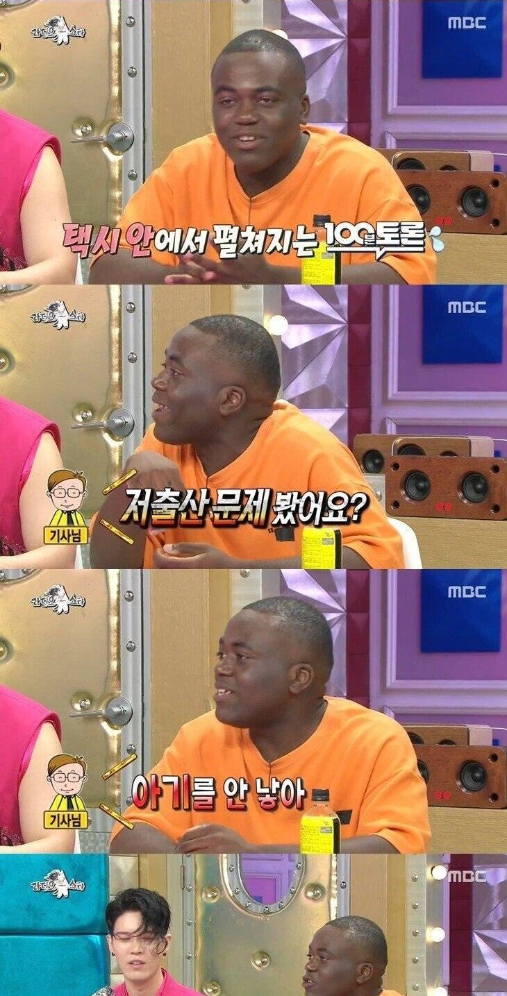 한국말 실력을 숨겨야 하는이유