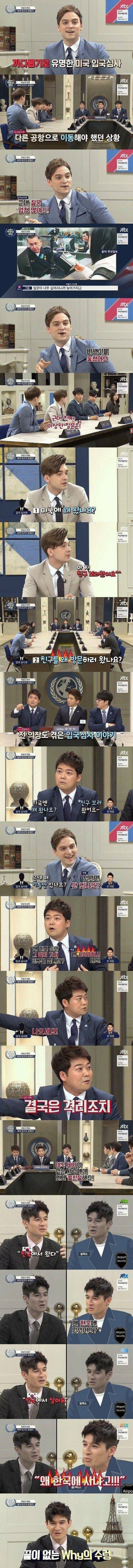 까다롭기로 유명한 미국 입국심사.jpg
