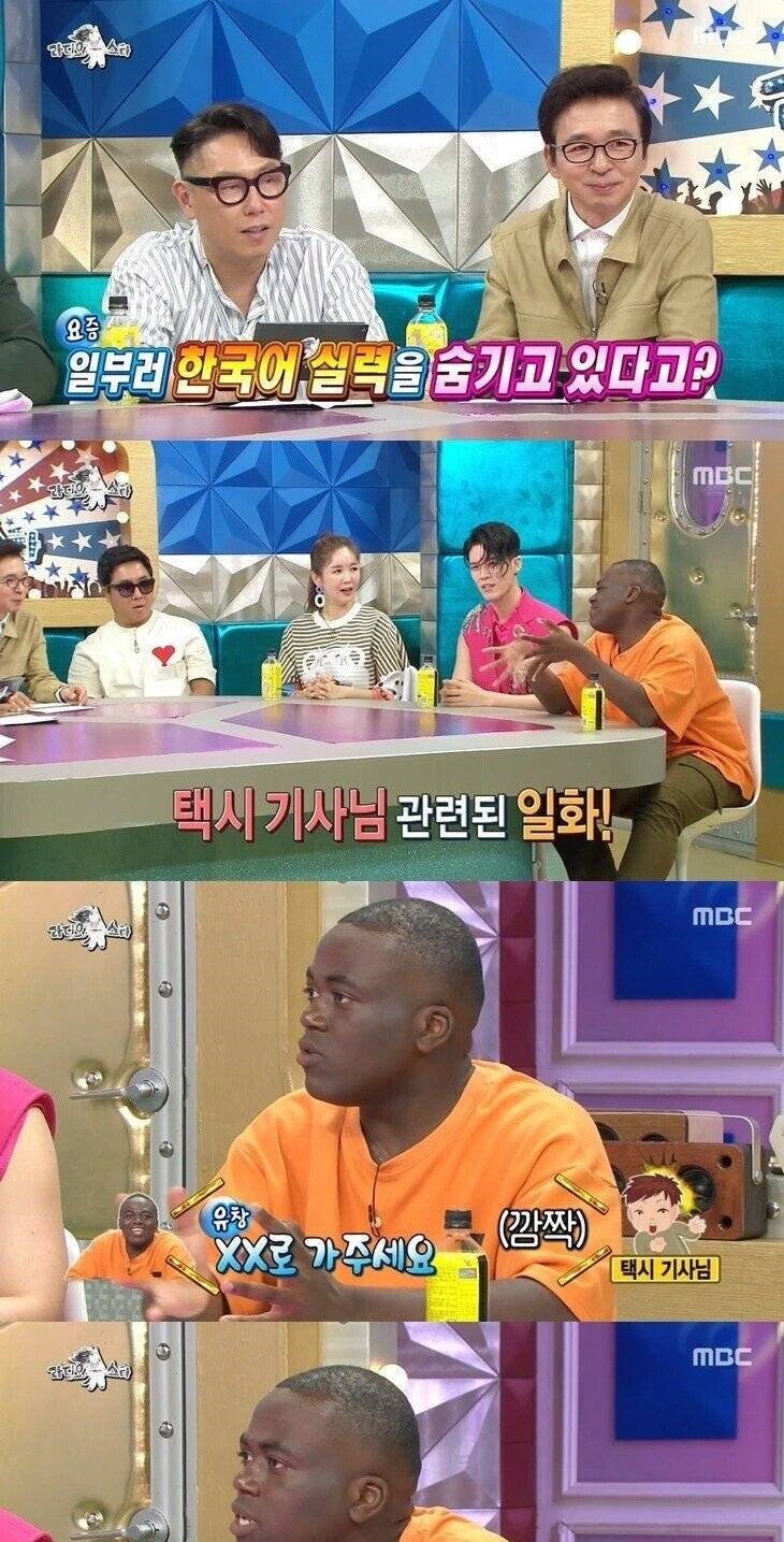 한국말 실력을 숨겨야 하는이유