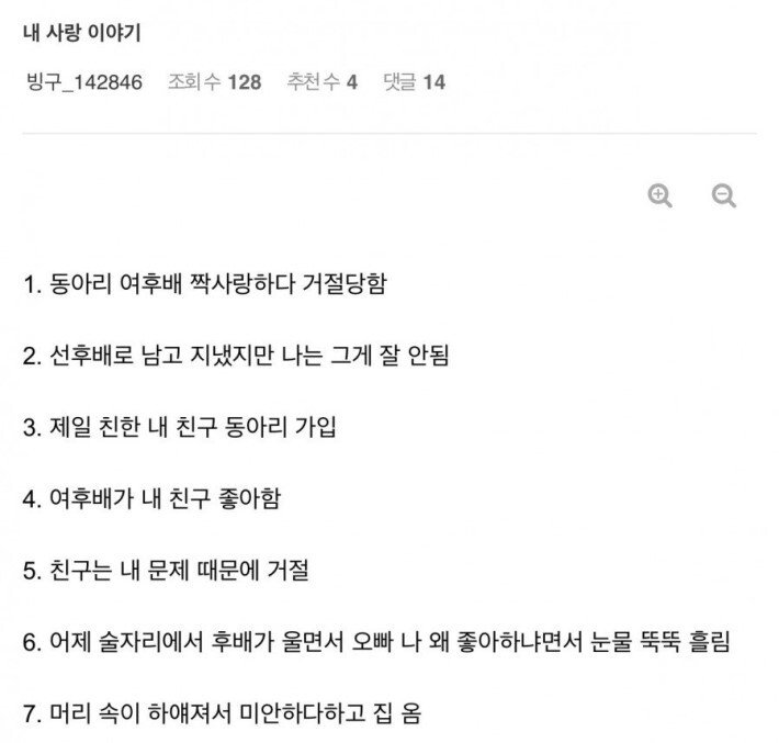 오빠 저 왜 좋아해요?
