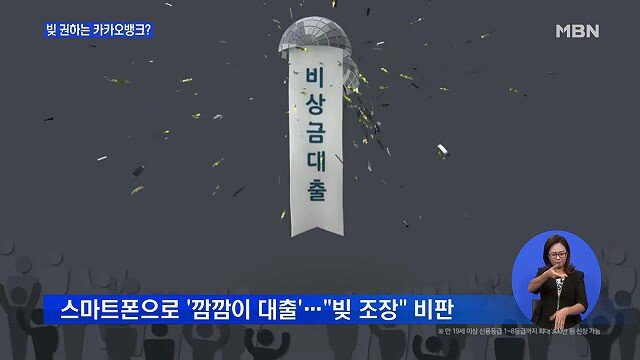빚 권하는 메신져