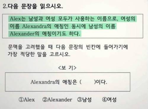 고딩색히들 30퍼가 이거 틀린단다