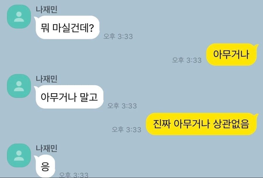 친구중에 은근히 짜증나는 새끼