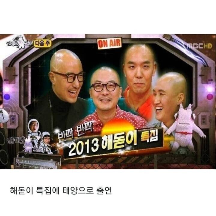 라디오스타 무근본 섭외