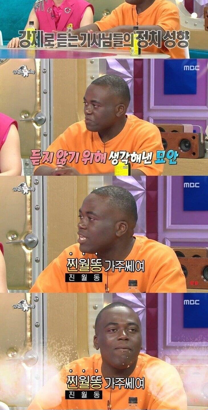 한국말 실력을 숨겨야 하는이유