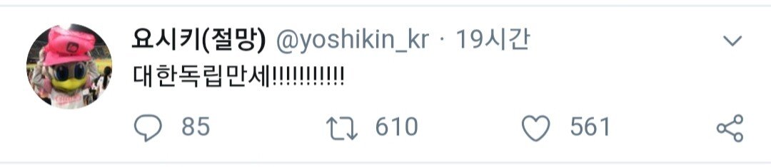 오늘자 꼴데팬 일본인 트위터 ㅋㅋㅋㅋ.JPG