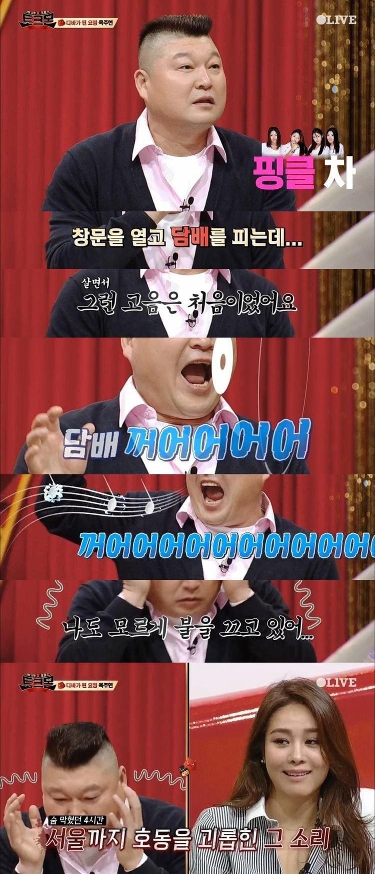 강호동 금연의 은인