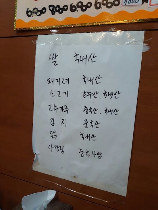 원산지표기 모범 업소