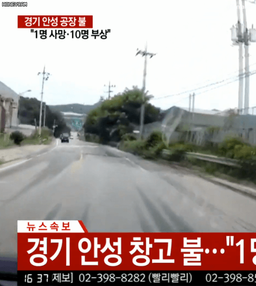 안성 화재현장 출동했던 소방차