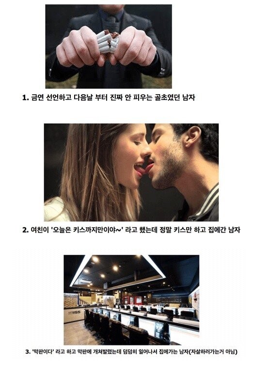 다음중 자제력이 가장 강한 사람은?.JPG