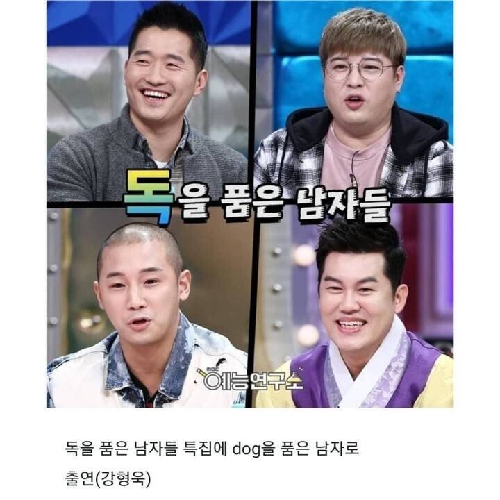 라디오스타 무근본 섭외