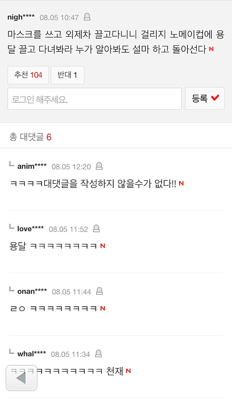 아이돌 연애 안들키는법