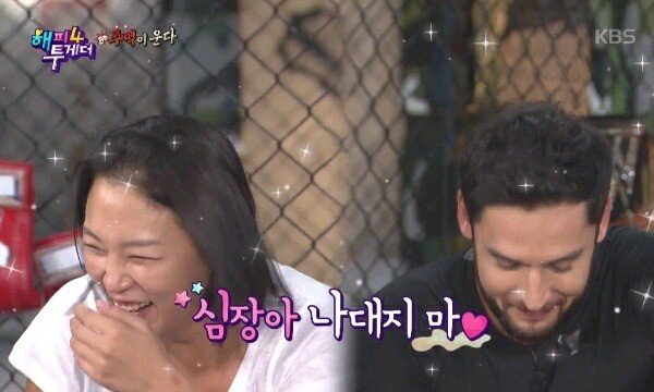 줄리엔 강하게 심쿵한여자