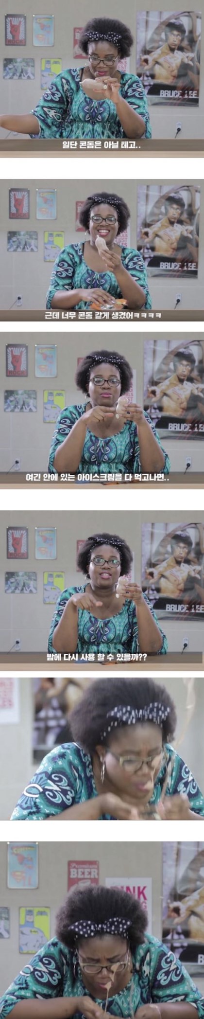 거북알 아이스크림을 처음 본 외국인