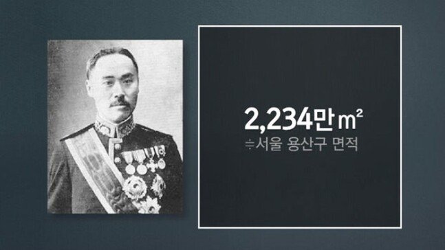 친일파 이완용 재산 ㄷㄷㄷ