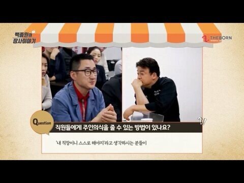 직원에게 주인 의식을 갖게 하는 방법
