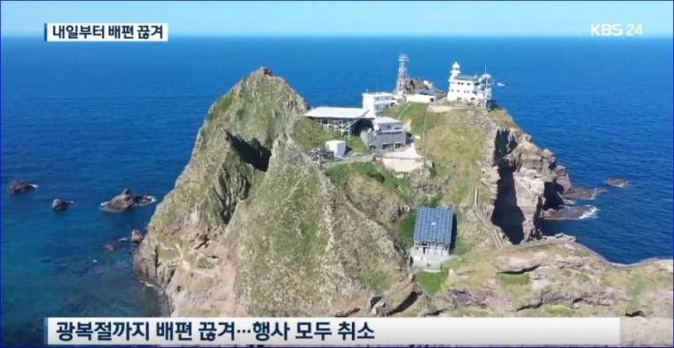 독도로 촬영나간 기자들 근황