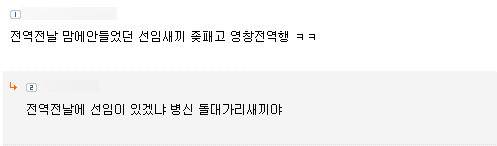 한 줄에 담은 미필인증.JPG