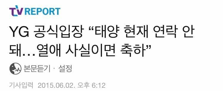 아이돌 열애설 소속사반응 레전드