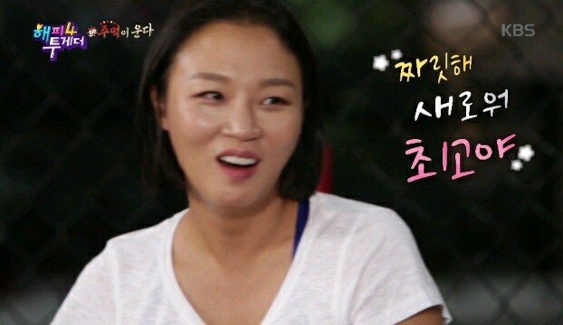 줄리엔 강하게 심쿵한여자
