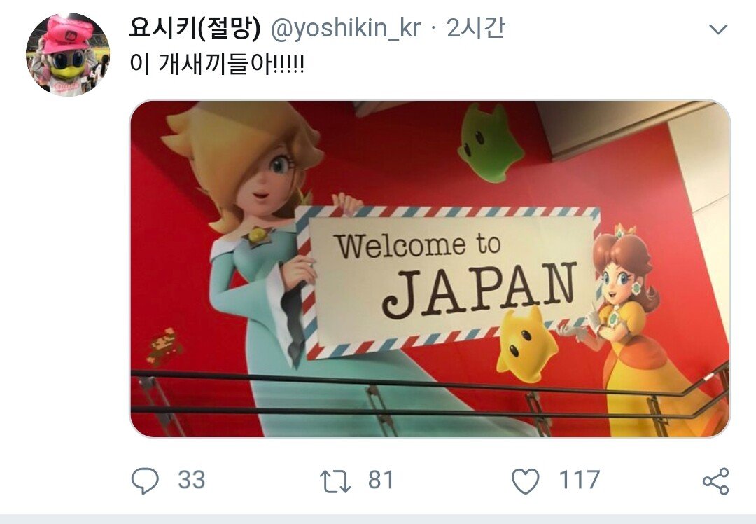 오늘자 꼴데팬 일본인 트위터 ㅋㅋㅋㅋ.JPG