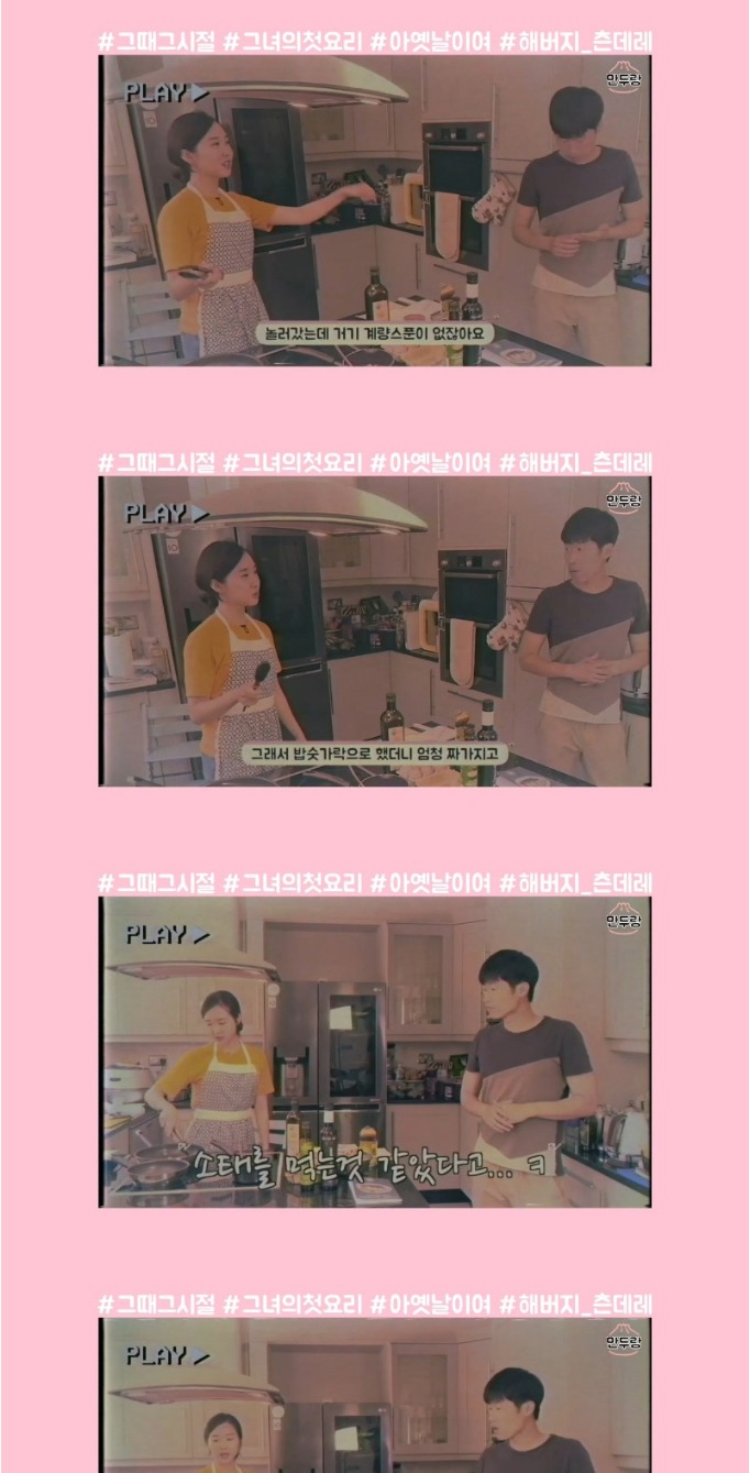 박지성 아내의 결혼론