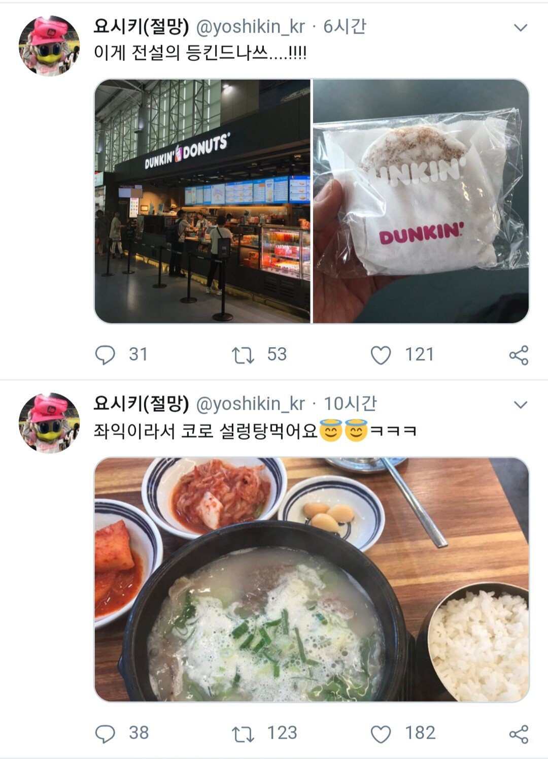 오늘자 꼴데팬 일본인 트위터 ㅋㅋㅋㅋ.JPG