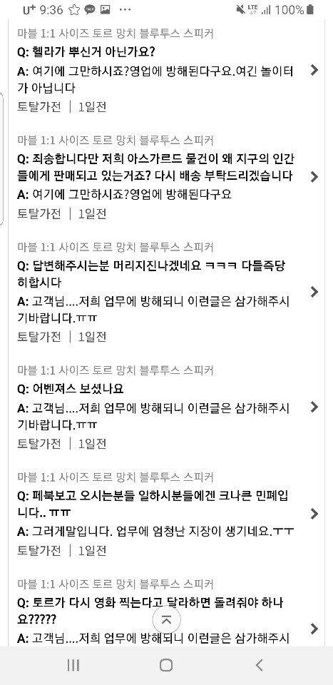 극한직업 쿠팡알바