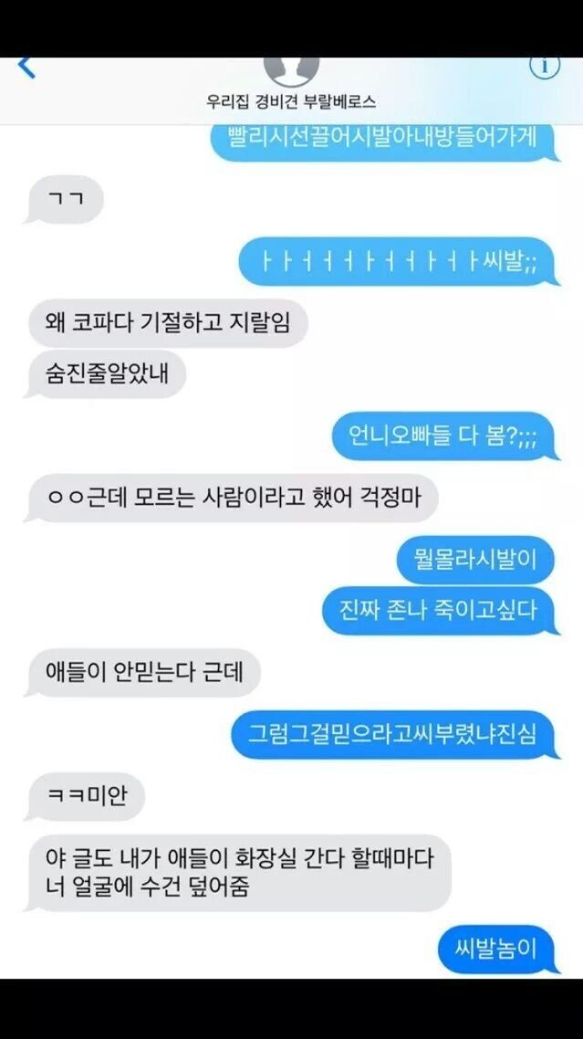 집에서 수치플 당한 여동생.jpg