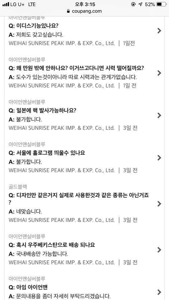 극한직업 쿠팡알바