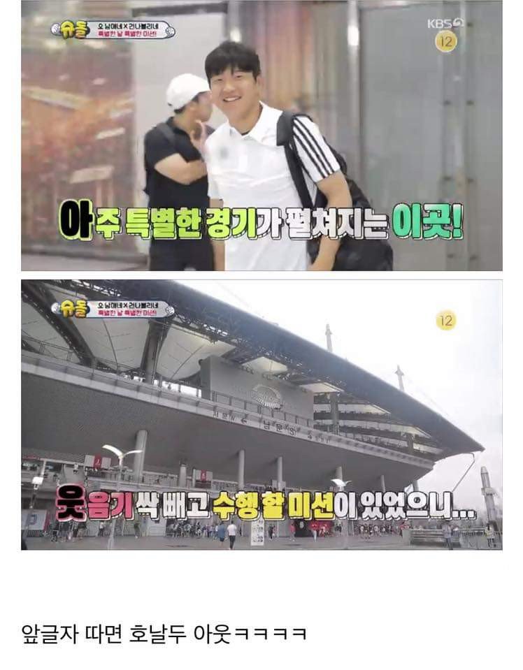 슈돌 세로드립 ㅋㅋ