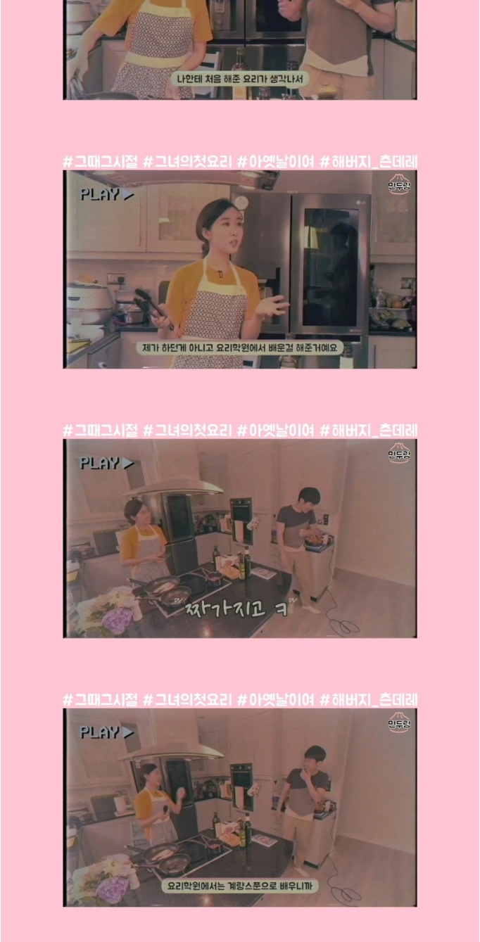 박지성 아내의 결혼론