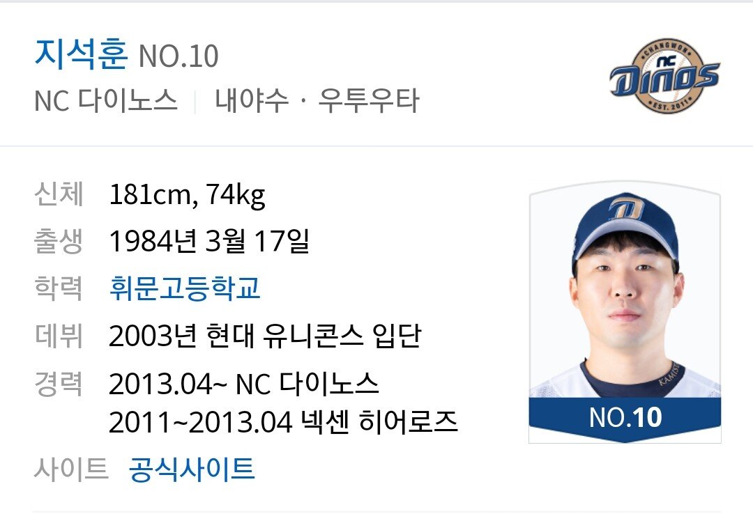 조용히 재활하던 양의지 어리둥절행