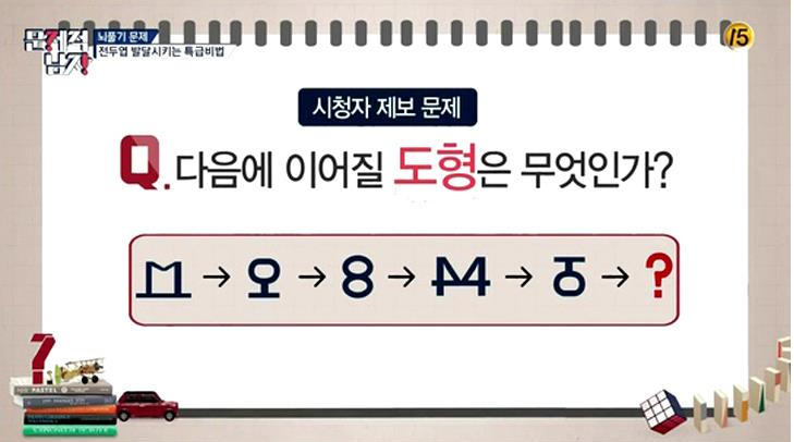 형들 뇌운동 좀 해