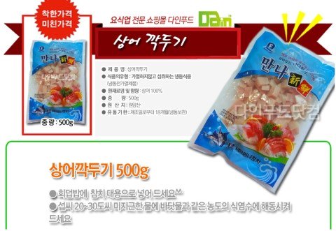 한국 사람중 80% 이상이 먹었다는 상어 고기