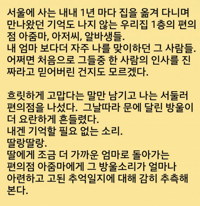 집 앞 편의점이 폐업했다...