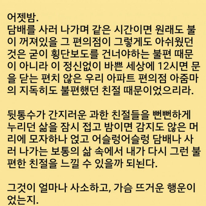 집 앞 편의점이 폐업했다...