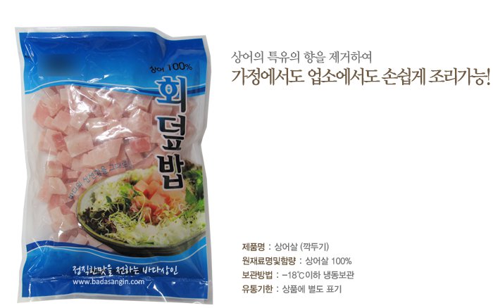 한국 사람중 80% 이상이 먹었다는 상어 고기