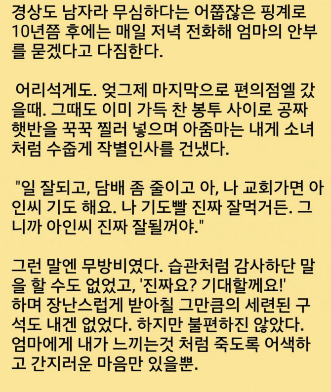 집 앞 편의점이 폐업했다...