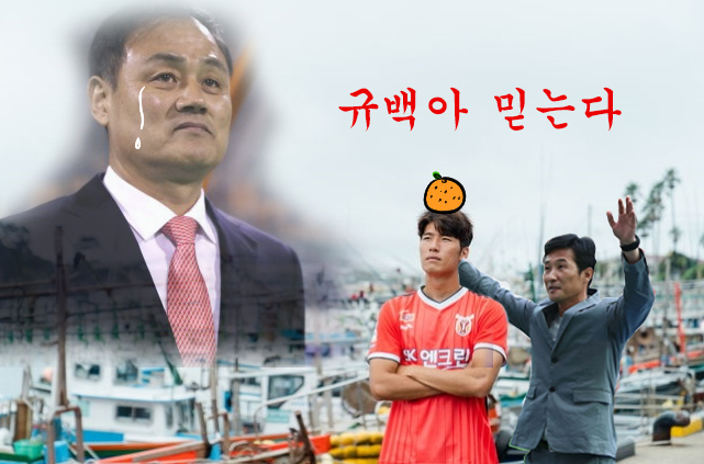 최규백 영입 짤 ^^