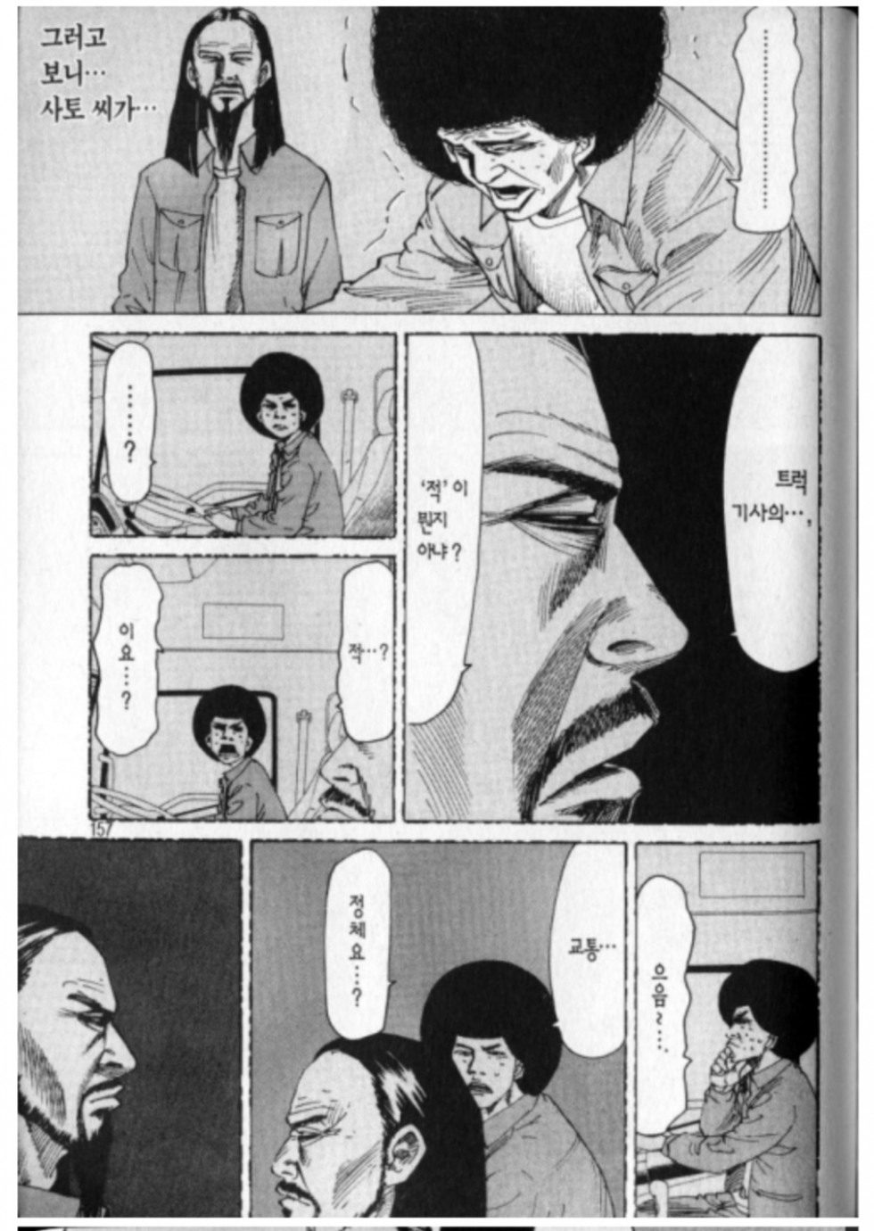 운전하다가 잠이올때 특단의 해결책