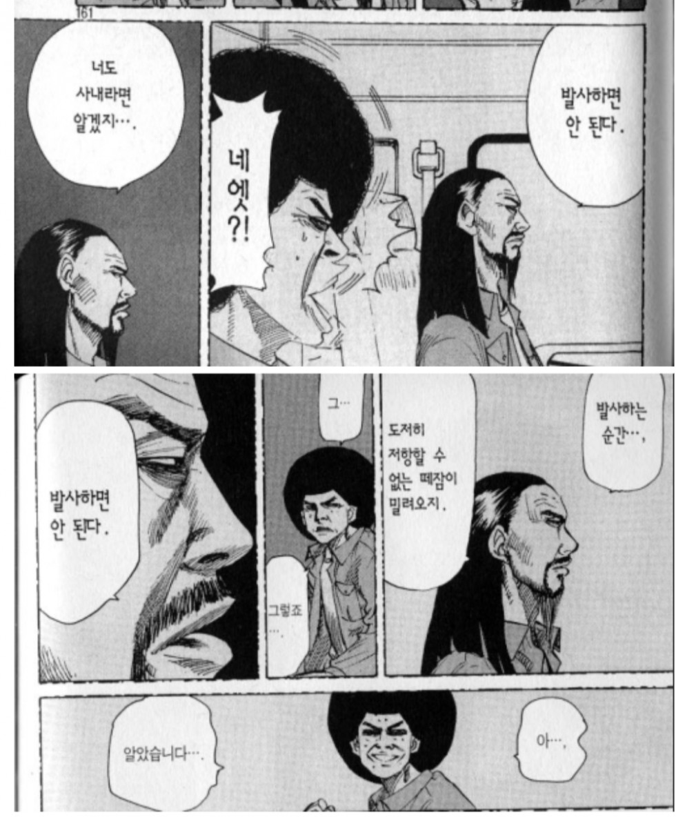 운전하다가 잠이올때 특단의 해결책