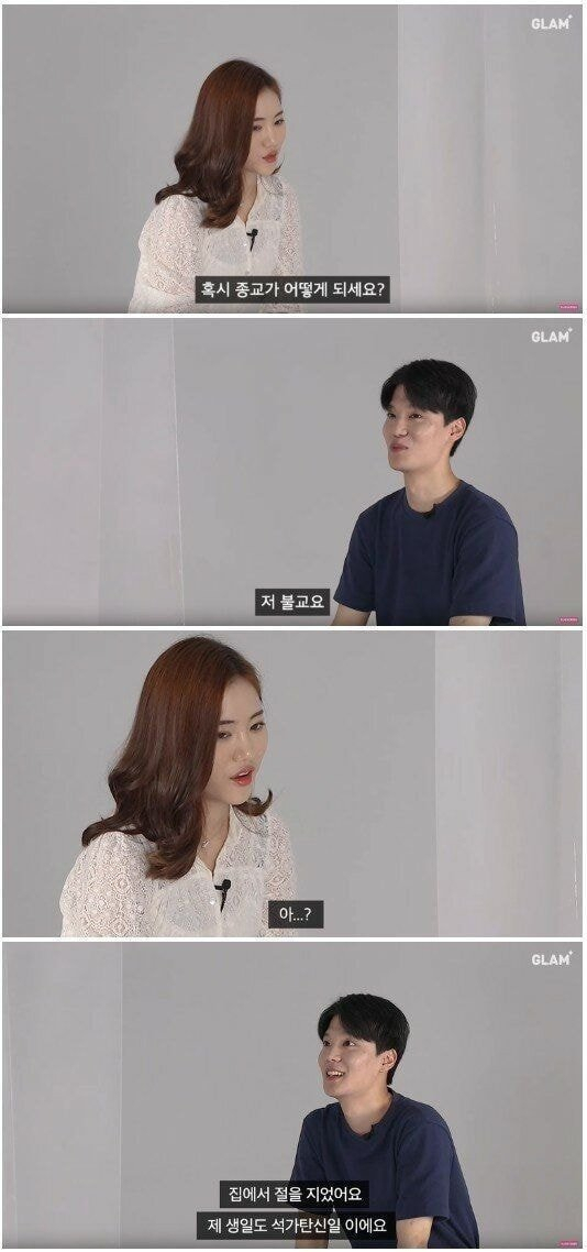 소개팅에 종교가 필요한가요? ㅋㅋㅋㅋㅋ