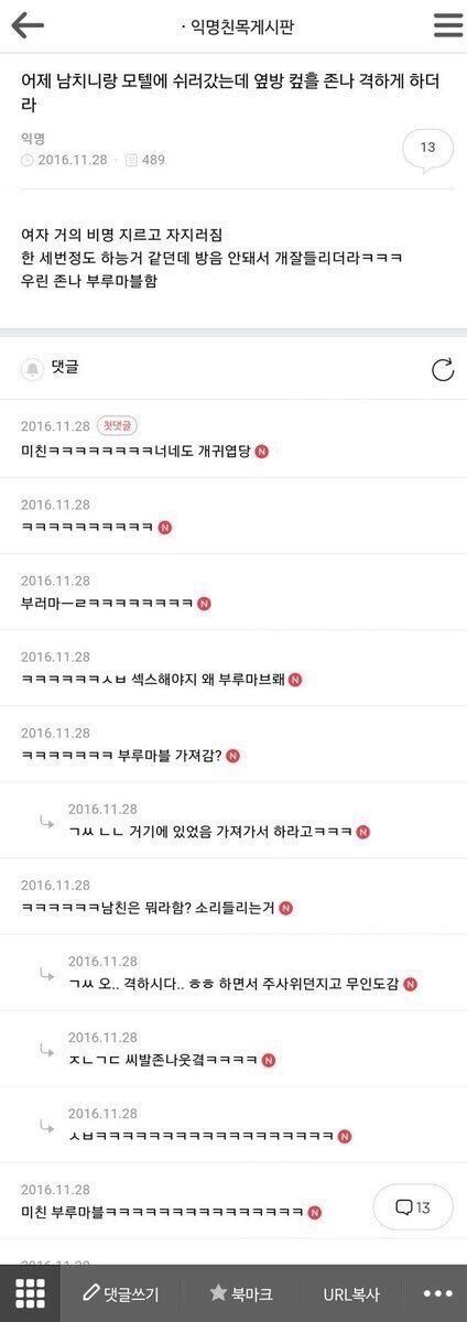 남친과 모텔간 썰 ㅋㅋㅋㅋㅋㅋㅋㅋㅋㅋㅋ