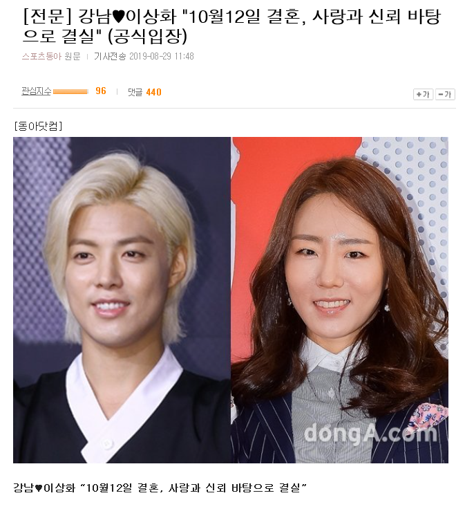 이상화의 그놈 강남