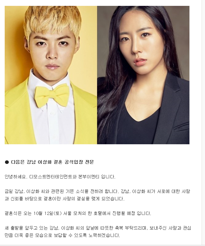 이상화의 그놈 강남