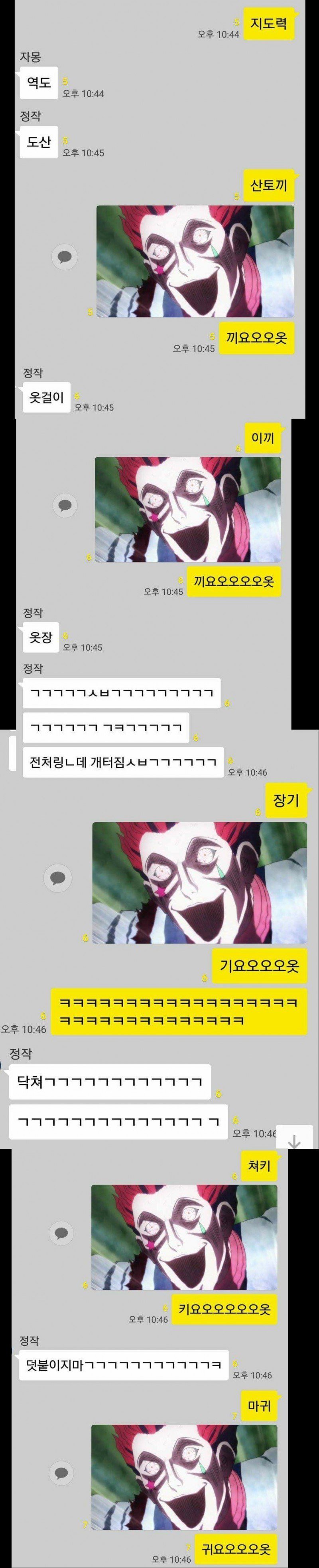 끝말잇기