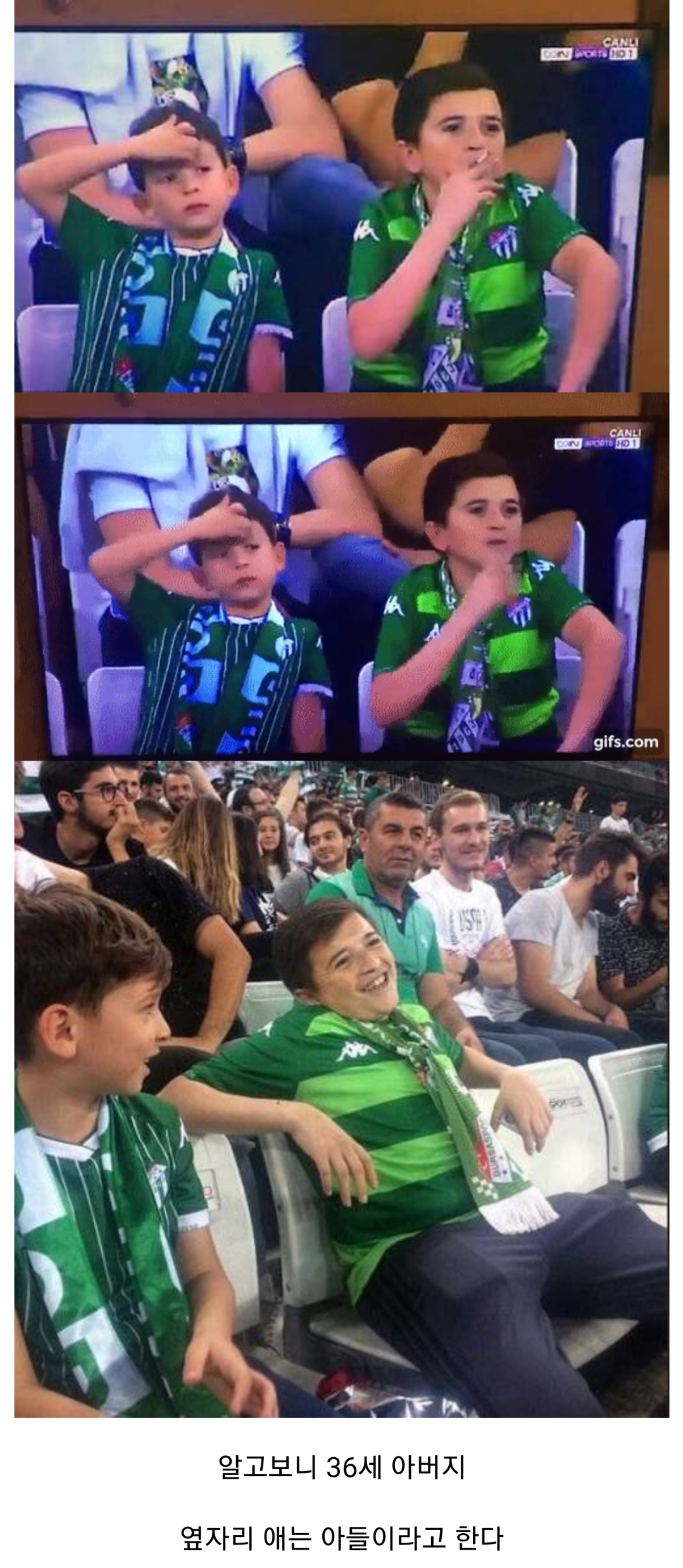 멕시코 축구 중계중 담배피는 아이 발견