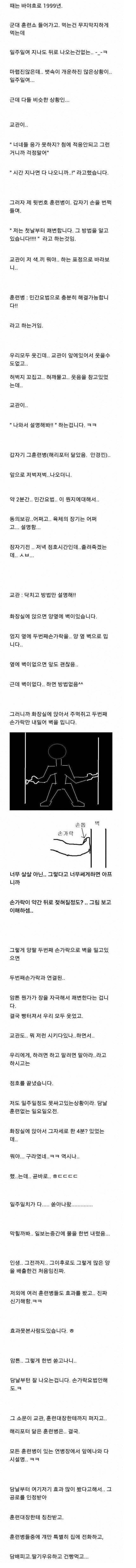 쾌변 보는 법