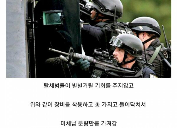 천조국의 국세청 위엄.jpg
